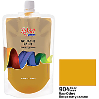 Гуашь охра натуральная 200мл ROSA Studio