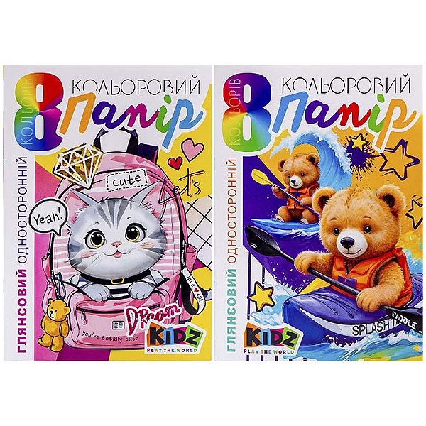 Цветная односторонняя бумага А4 "Kidz" 8 листов