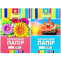 Цветная бумага А4 "Коленкор" 16 листов 000563
