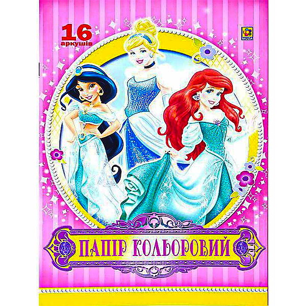 Кольоровий папір А4/А3 "Коленкор" 16 аркушів 563990