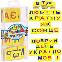 Обучающий набор "Учимся читать украинский язык"