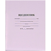 Щоденник шкільний у м'якій обкладинці "Білий"