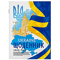 Щоденник шкільний у м'якій обкладинці "Герб України" 24081