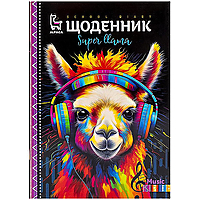 Щоденник шкільний у м'якій обкладинці "Супер лама" 24092