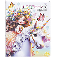 Щоденник шкільний у твердій обкладинці "Дівчинка з єдинорогом" 1856