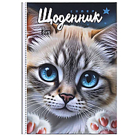 Дневник школьный в твердой обложке "Королевский котик" 25087