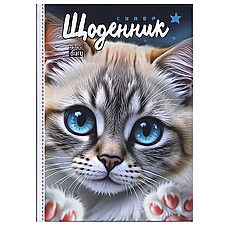 Щоденник шкільний у твердій обкладинці "Королівський котик" 25087