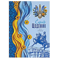 Щоденник шкільний у твердій обкладинці "Квітуча Україна" 24081