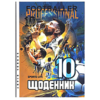 Дневник школьный в твердой обложке "Месси №10" 25098 