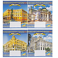 Зошит шкільний 24 аркуша лінія серія "Архітектурні пам'ятки України 2"